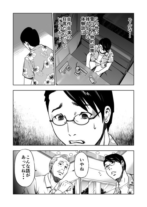 了春刀 りょうはると 準備中 Ryoharuto さんのマンガ一覧 いいね順 ツイコミ 仮 了春刀 りょうはると 準備中 Ryoharuto さんのマンガ一覧 いいね順 ツイコミ 仮