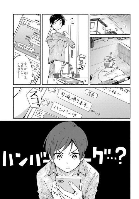 ハンバーグのtwitterイラスト検索結果 古い順 ハンバーグのtwitterイラスト検索結果 古い順