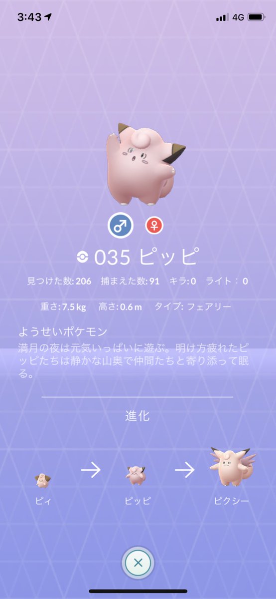 スポットライトアワーお疲れ様でした 無事ピッピ捕まえれました そして2匹目のガーディ ウインディに進化してみました ポケモンgo ポケモンgoしてる人と繋がりたい ツイレポ スポットライトアワーお疲れ様でした 無事ピッピ捕まえれました そして2匹目のガーディ ウインディに進化してみました ポケモンgo ポケモンgoしてる人と繋がりたい ツイレポ
