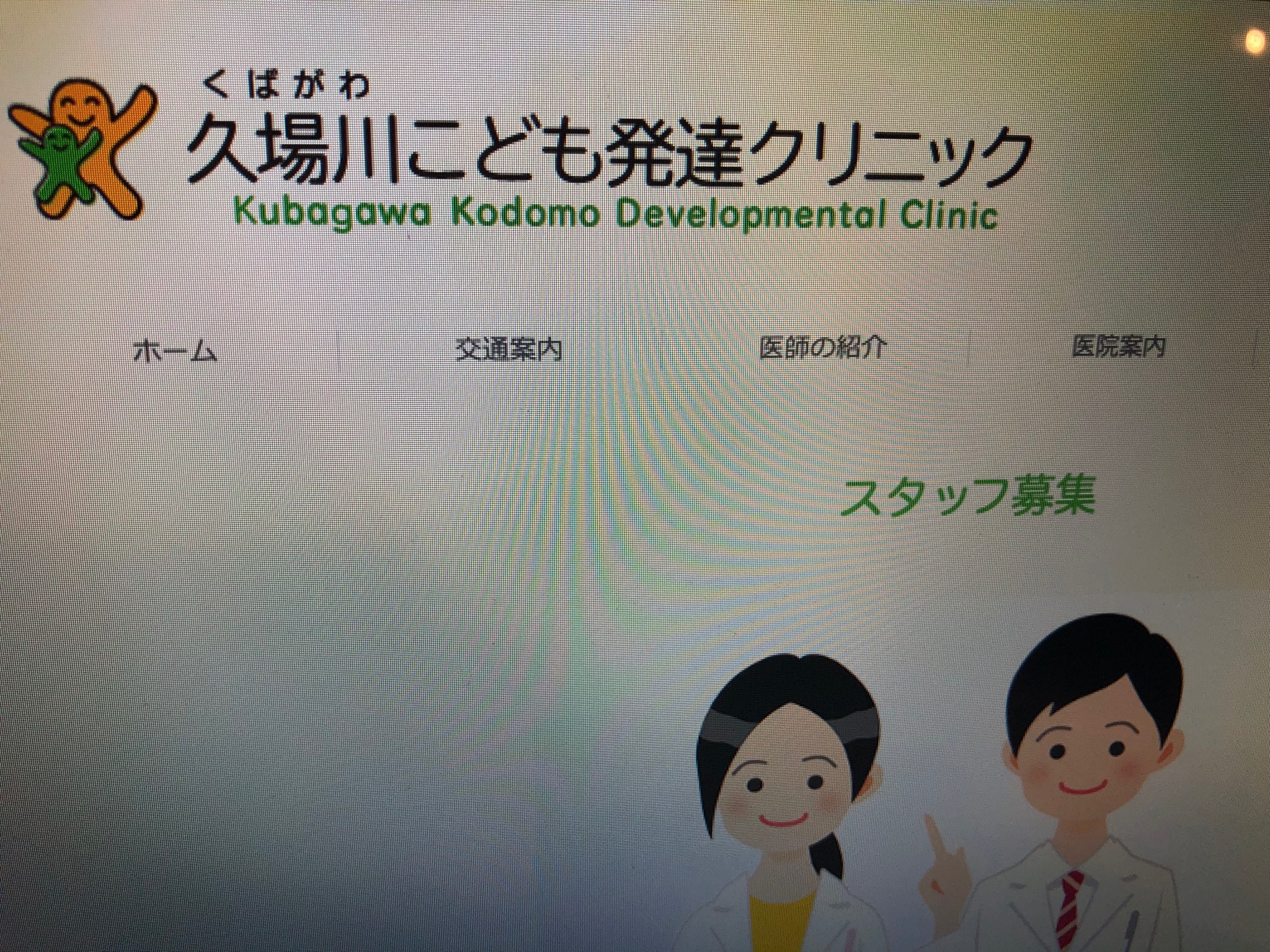 児童精神科 Twitter Search Twitter