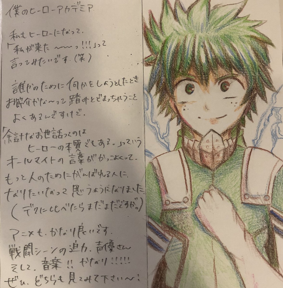 ほっとステーション明大前店 主人公 緑谷出久が最高のヒーローになるまでの物語 出久の成長を我が子のように見守るオールマイト 憧れのオールマイトの力と想いを受け継ぎ成長していく出久 王道ですが胸熱なシーン盛りだくさんの漫画です 僕の