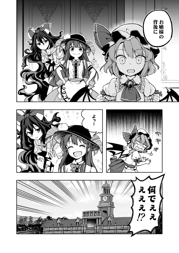 新刊「てんしおん、紅魔館へ行く。」メロンブックス様にて委託お願いしています!
https://t.co/GolrtOXotZ
いつもと同じく、1~5話と、描き下ろし2Pを収録しています。
描き下ろしは今回出番のなかった針妙丸と、正邪がリベンジにくるお話。
BOOTHでも取り扱い予定です。
https://t.co/MTFoPVpa4E
