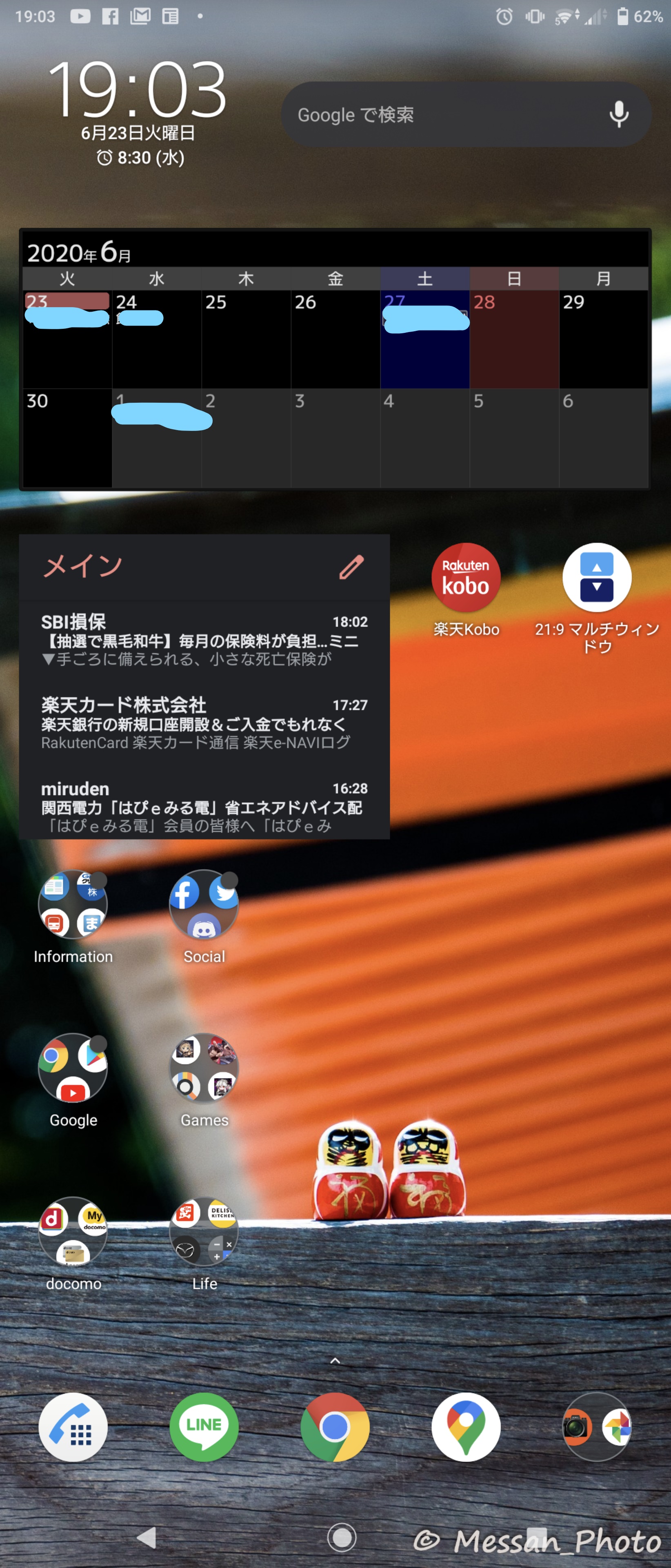 めっさん スマホ機種変更からの流れで 昔の写真をトリミング ホーム画面 壁紙 いじってたらすげー時間すぎてた 壁紙作成楽しい ホーム画面を晒す見た人もやる やらなくてもいいです Xperia1ii Xperia T Co Yriiffjo4z Twitter