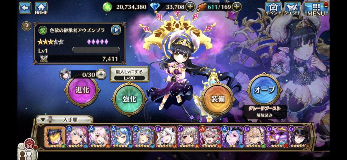 アウズンブラ アウズンブラ