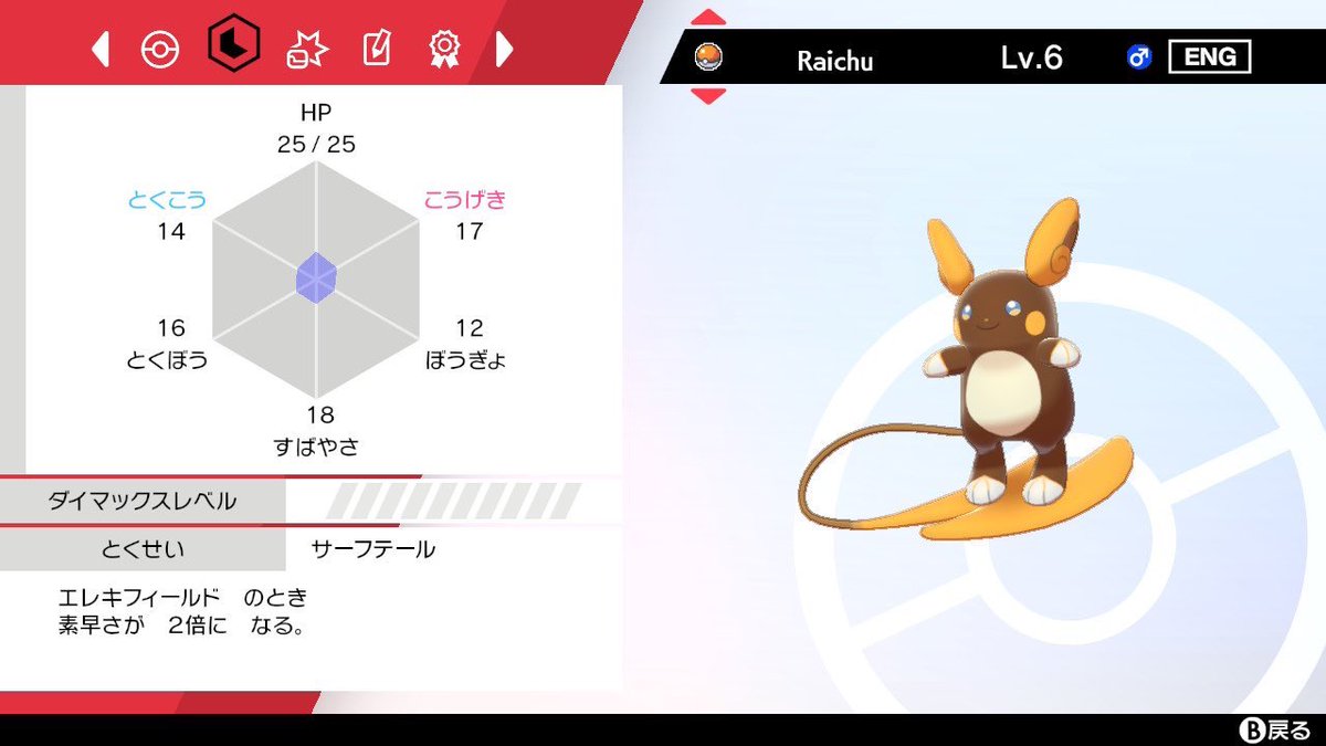 くろごま Tos 出 色違いアローラライチュウ 詳細は画像をご覧ください 求 提案 例 色卵の孵化代行 オシャボ複数 コンペボール サファリボール等 お気軽にご提案ください ポケモン交換 オシャボ交換 ピカチュウ ポケモン剣盾 T