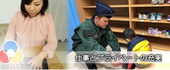 防衛省 自衛隊 6月23日から29日は 男女共同参画週間 です 防衛省 自衛隊では 男女ともに活躍できる職場づくりのため 働き方改革 育児等との両立支援 女性の活躍推進のための取組を推進しています Hpでは各種取組を紹介していますので是非ご覧