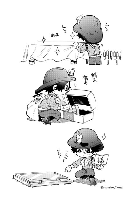 アルバイトを頑張ったノートンくん 