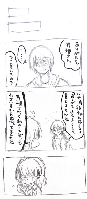 かぞくにっきの最後の話3月に上げるとか言ってまだ終わってません…
200ページ超えました
描き終えるぞ………
何かと不安な日々が続きますが、
何卒ご体調にお気をつけて下さいませ😣💦(2/2) 