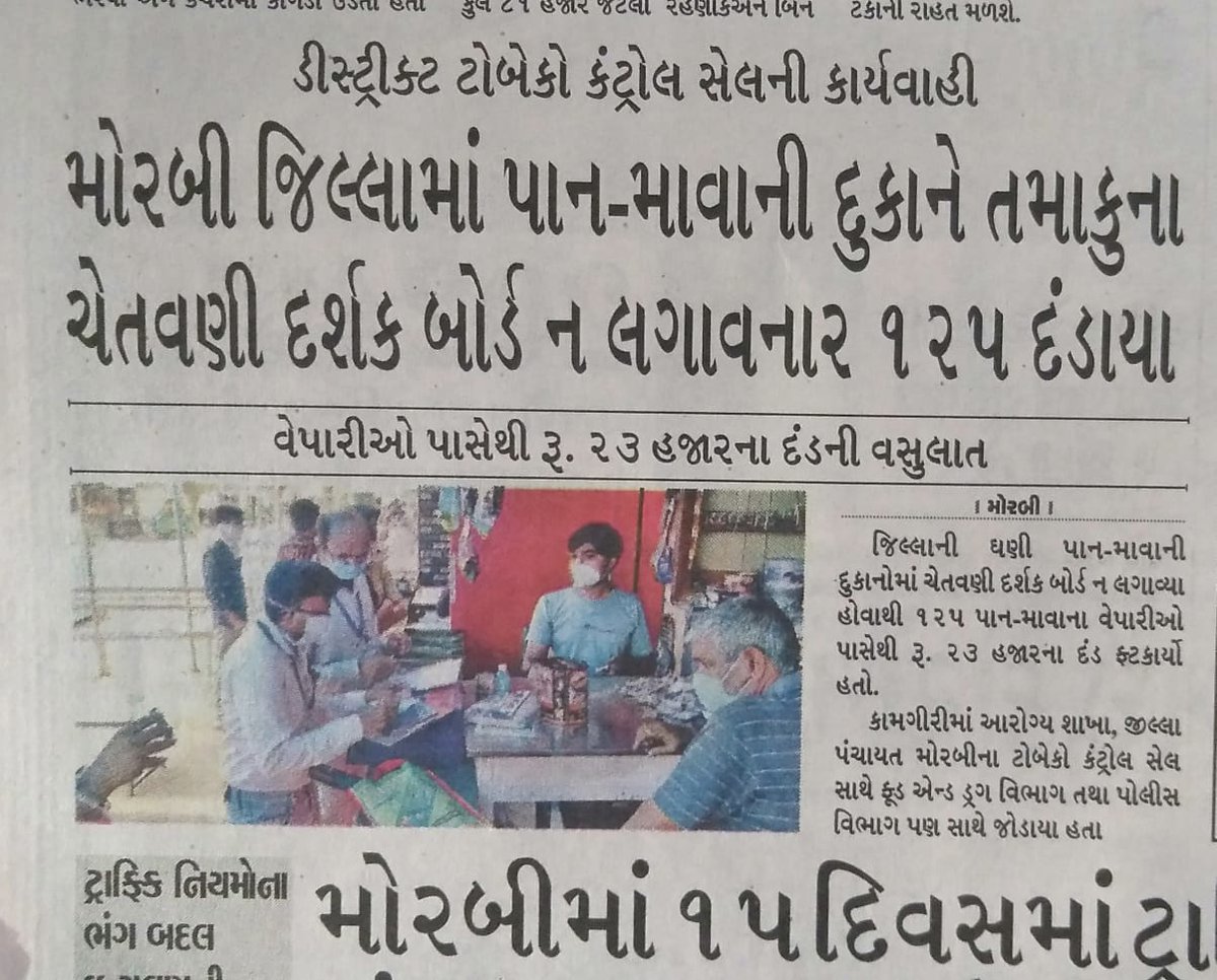 Morbi DTCC tweet media