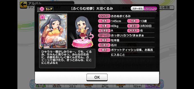 キャラクタープロフィールのtwitterイラスト検索結果 古い順