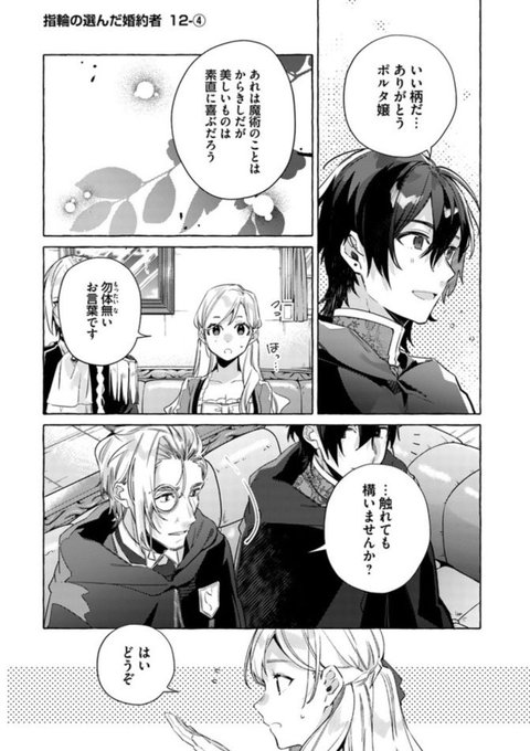 Flos Comic Floscomic さんの漫画 766作目 ツイコミ 仮 Flos Comic Floscomic さんの漫画 766作目 ツイコミ 仮