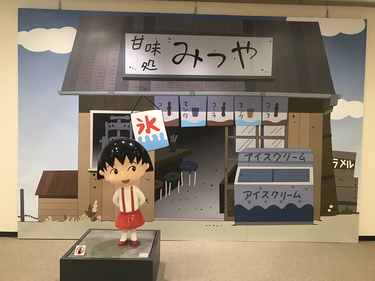 集まれ3年4組 ちびまる子ちゃん コラボグッズが3coinに登場 画族 集まれ3年4組 ちびまる子ちゃん コラボグッズが3coinに登場 画族