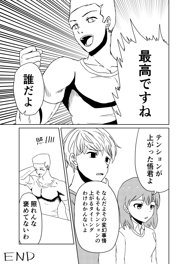 豚の貯金箱について議論する漫画2/2 