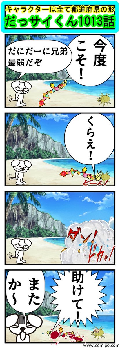 だっサイくんのtwitterイラスト検索結果 だっサイくんのtwitterイラスト検索結果