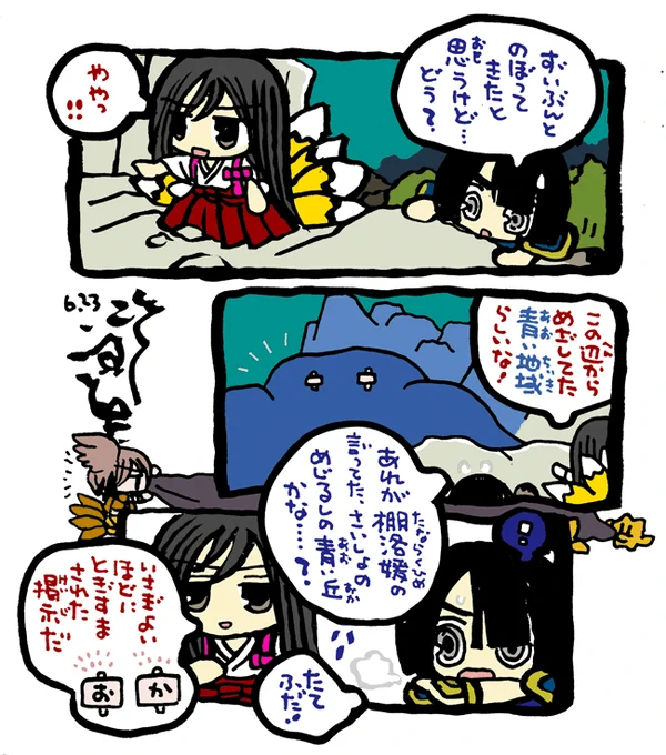 #毎日造物大女王さま #穴文殊 大魔の鎧の真のちからを得たい最強妖通力の狸・穴文殊と玉藻前226 設拉末梨洲の孔雀太郎の脳冷修行と闘うのだ 