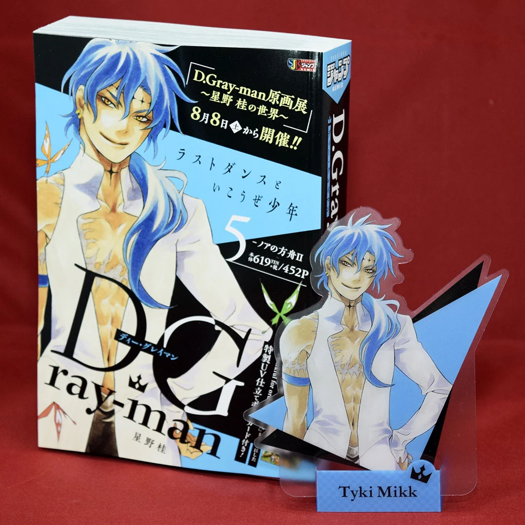 D.Gray-man ディーグレイマン　プレミアムJCカバー 星野桂 JC出版【集英社ジャンプ・リミックス】 on X: 