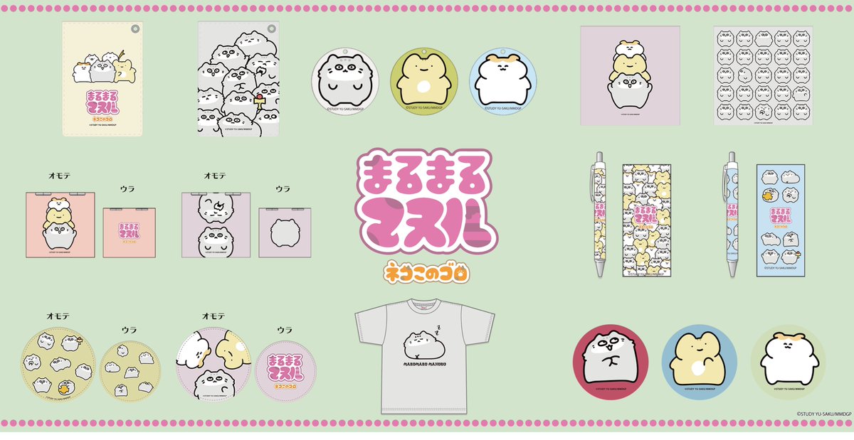 【新商品のご案内?】
TVアニメ『#まるまるマヌル』のグッズが発売中です!
マヌルと他のキャラクターがデザインされたグッズになります!!(全9種)?

オンラインショップ「かるたッス」にて先行発売中!
専用ページはこちら⬇️
https://t.co/5K4VY1Om7F
#STUDY優作 