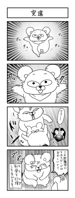 ちょうど飛び込んでくる位置が、おまたなんだよね😢
  
#ズボラ主婦 #育児 #あるある #子育て #漫画 #4コマ #思ってたんとちがう育児 #育児ノイローゼ #育児漫画 #4コマ漫画  #二歳 #突進 #ケガ 