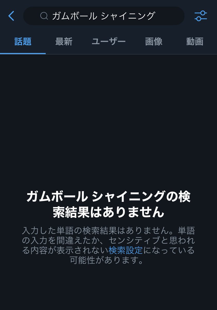 ガムボールの日本初放送進エピがシャイニングオマージュだったのだけど、誰も言及してなくて、世界に一人取り残されたみたいな気分になってしまった……