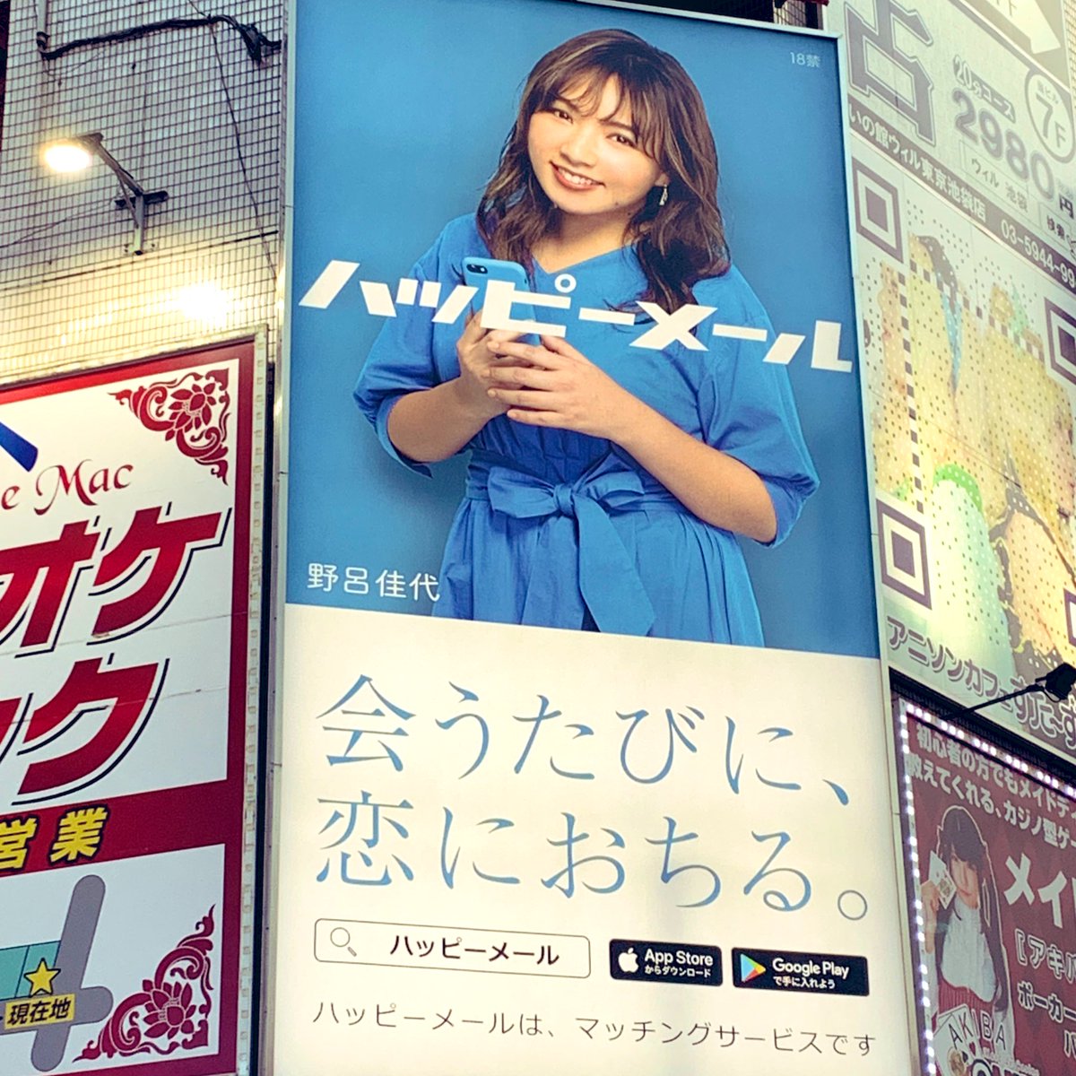 Moemi در توییتر あんなにかわいい野呂佳代ちゃんがakb新曲pvで選抜落ちとか意味がわからないなと帰路につき ふとビルを見上げたら 野呂佳代ちゃんが賑やかな街の中で微笑んでいたので野呂佳代ちゃんは最高ですよ T Co Ut8onuwdzb T Co Lereiijdg3