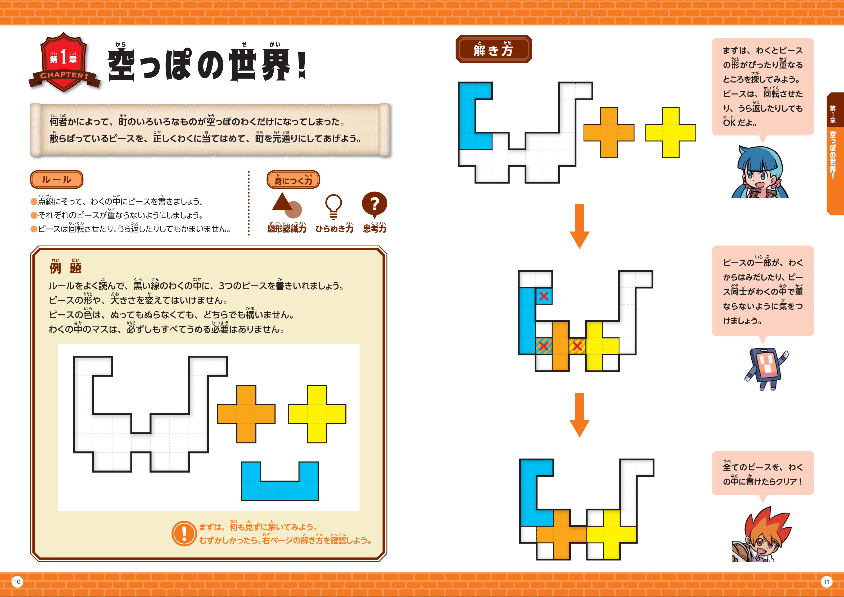 パズル党東京支部 Puzzletokyo Twitter