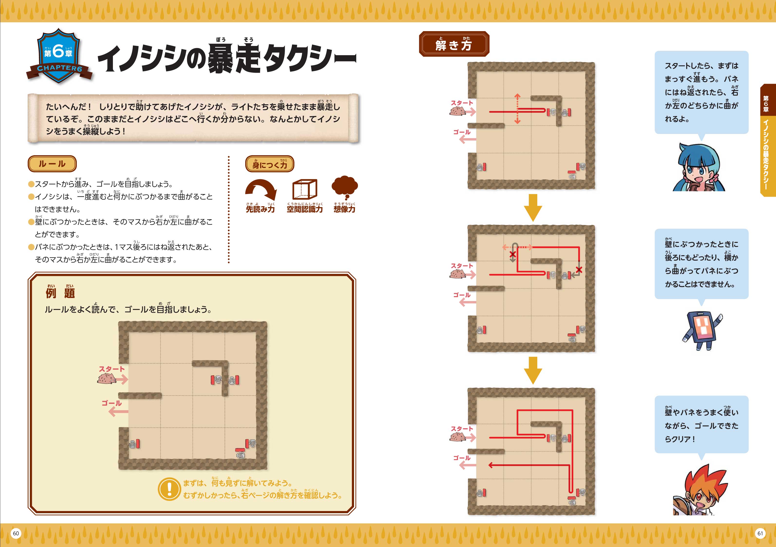 パズル党東京支部 Puzzletokyo Twitter