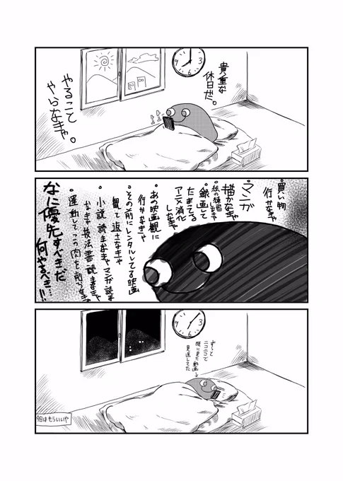 タカノンノちゃん日記 
