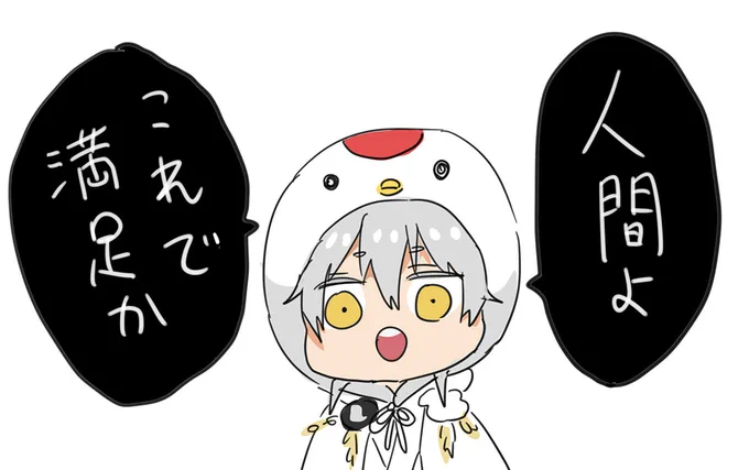 着ぐるみや被り物を着せまくってると そのうちキレる
#今日のちびつる 