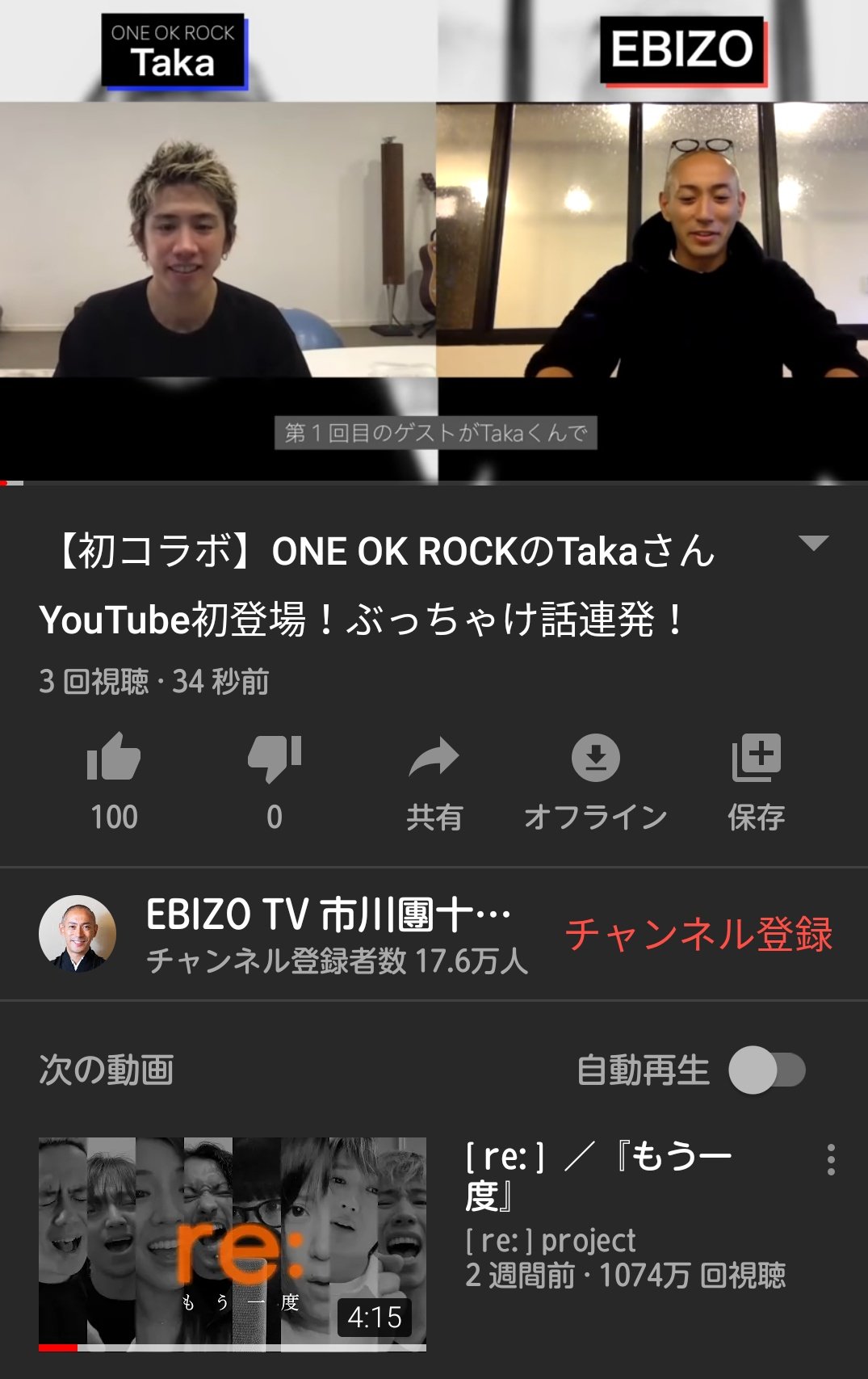 S Z K スズ Takaと海老蔵さんの本音がきけてめっちゃ良かった 次もあるのが嬉しすぎた Oneokrock Taka 海老蔵 S Z K スズ Takaと海老蔵さんの本音がきけてめっちゃ良かった 次もあるのが嬉しすぎた Oneokrock Taka 海老蔵