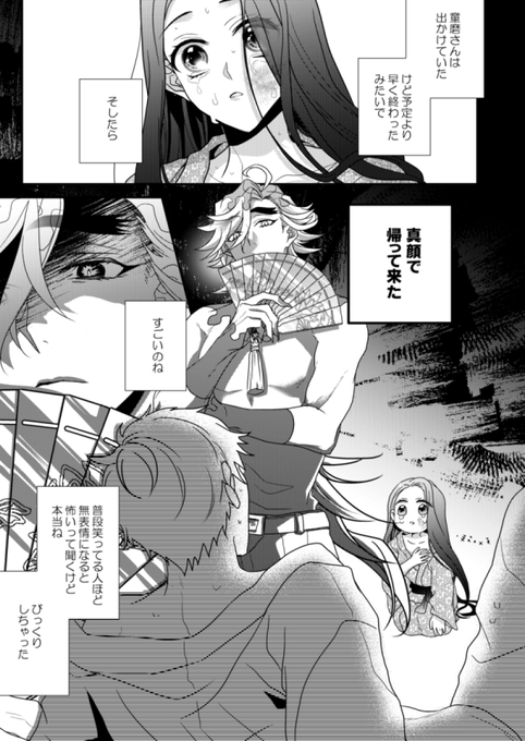 童琴のtwitterイラスト検索結果 童琴のtwitterイラスト検索結果