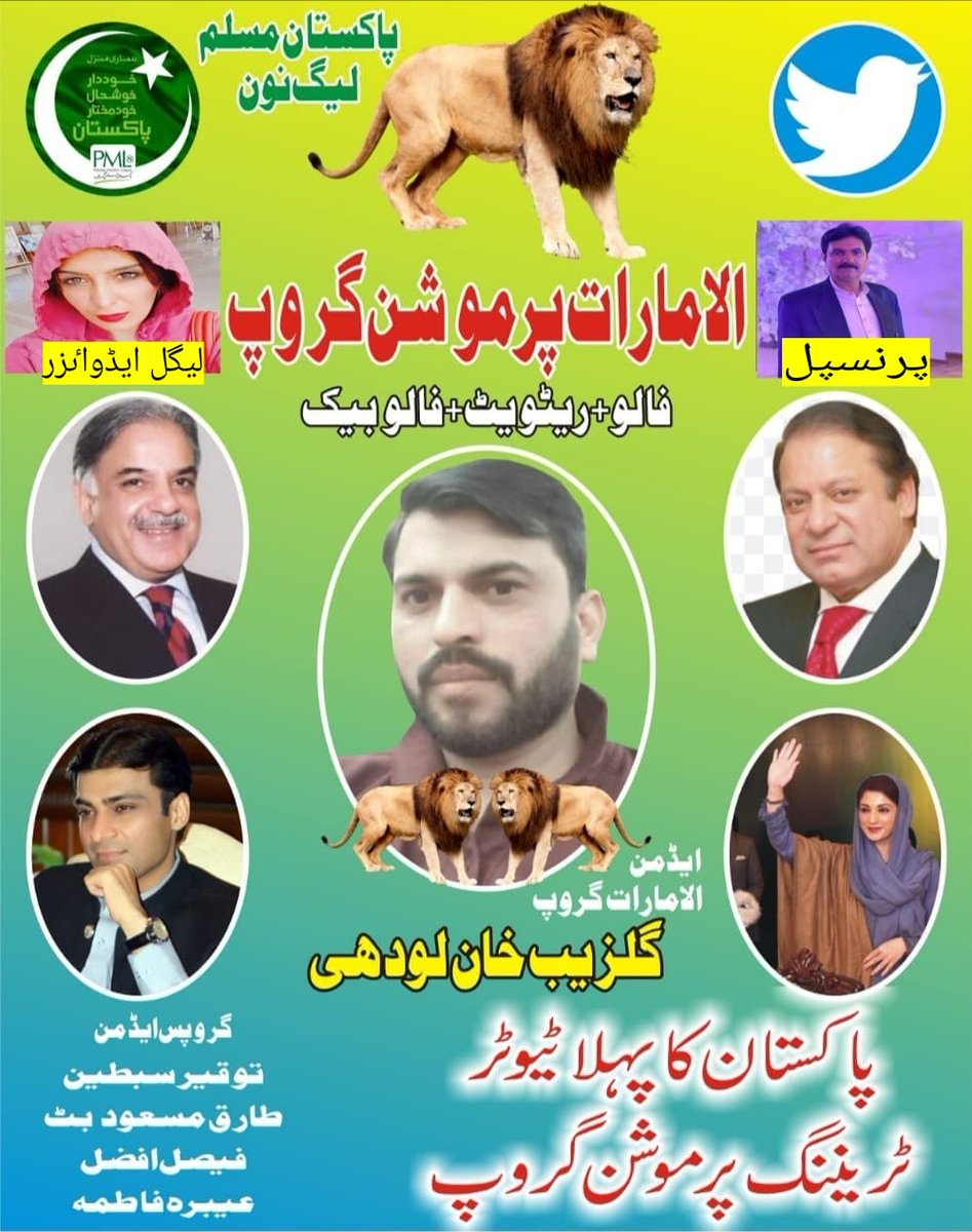 MR92_1's tweet photo. #الامارات_گروپ
NO:179
@MaryamNSharif💜
@MR92_1
@faisi657
@Lodhi_99
@Usman_B7
@TOQSIB
@Tar_pmln
@VISHALPALYANI1
@SIKANDARBUT786
@DilshadFeroz
@S_RAJ5
@maftab92
@Rajput_87S
@Wrzs0007
@1Labar
@ZainShahzadRwd
@jugno_kh
@iziii_11
@NasirA186
@Shag14_
@KashiViews https://t.co/1qWzV8P3s7