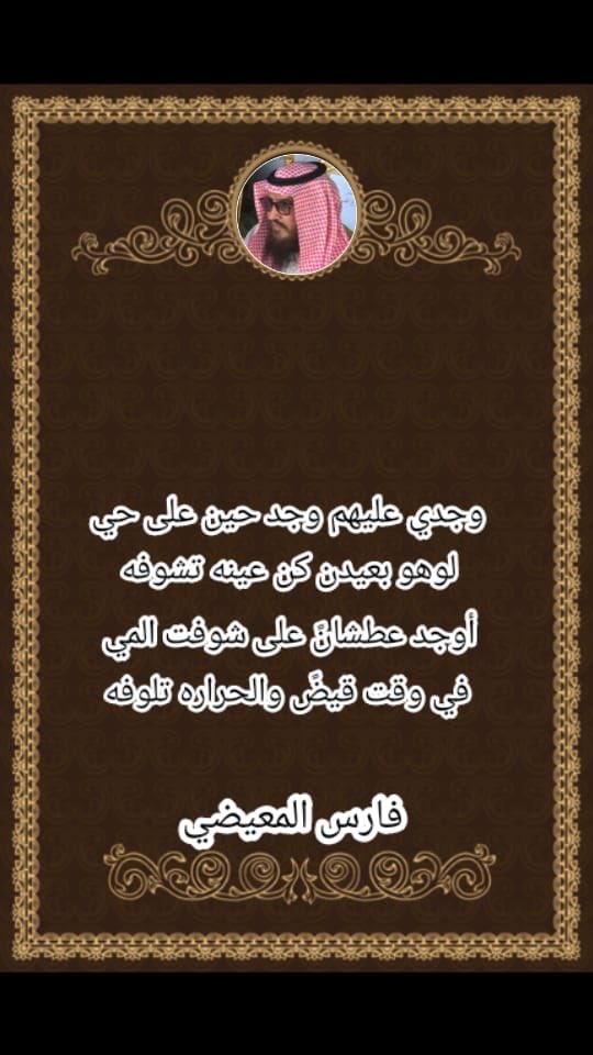 الشيخ فارس الخياري (@b9swf1khnt9r46x) on Twitter photo 