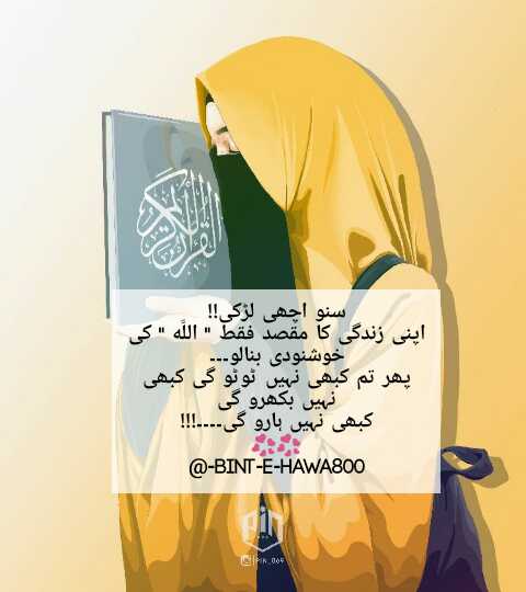 hawa800_e's tweet photo. #Muslimah #hijab #pardah #HayaIsRealBeautyOfIslam #islamprotect_womendignity #liberalism #LiberalHipocrisy #DesiFeminists #StopHateSpeech #followislam #Allahcommands #hidayah #Allahlovesyou #Allahmercy #Allahblessings https://t.co/hqv6KHY8r6 https://t.co/tGT6gkvREk