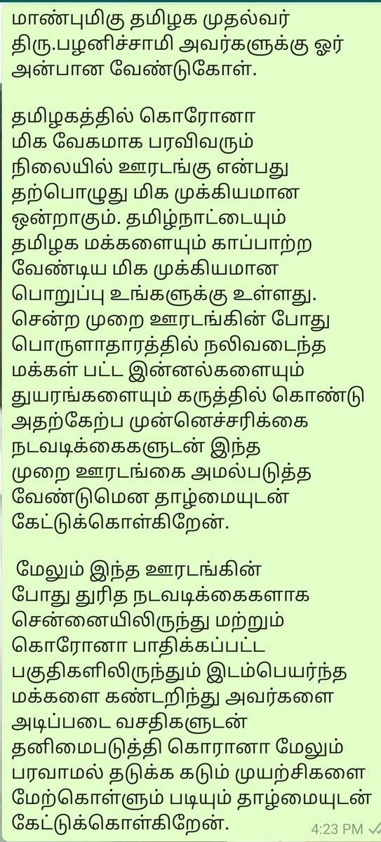 Sundarrj089's tweet photo. @CMOTamilNadu @Vijayabaskarofl https://t.co/xrSaKSw2vC