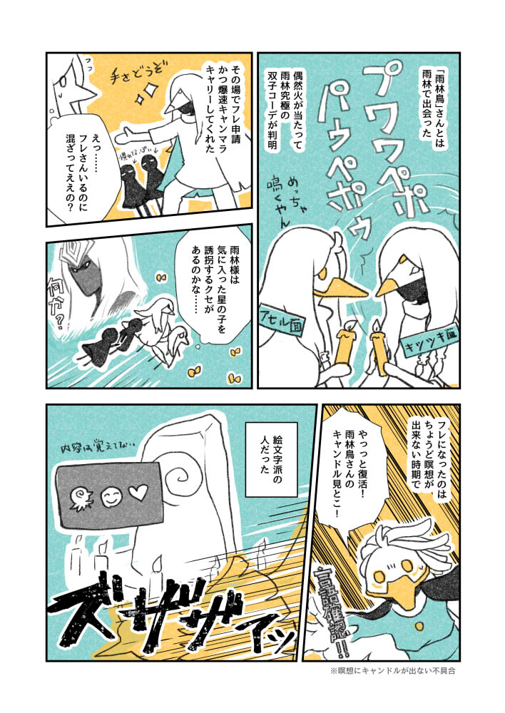 71 Na Twitterze のちに フレツリーはガンガン解放するがチャットは一切触らない人 だと判明してホっとしています Sky星を 紡ぐ子どもたち Sky実録 71 Na Twitterze のちに フレツリーはガンガン解放するがチャットは一切触らない人 だと判明してホっとしています Sky星を 紡ぐ子どもたち Sky実録