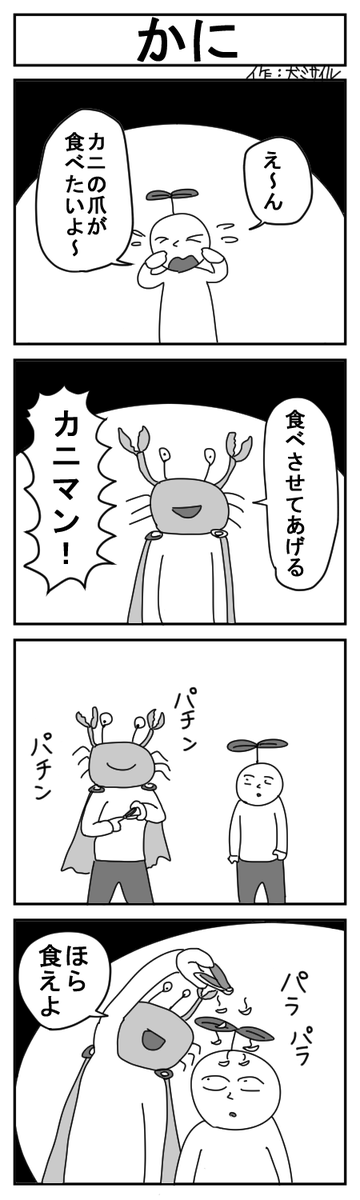 世界犬ミサイル4コマ劇場クラシック⑯ 