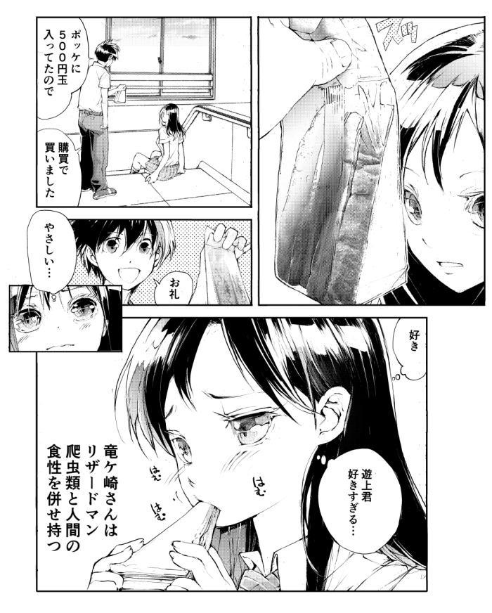 爬虫類女子のお弁当の中身は? 