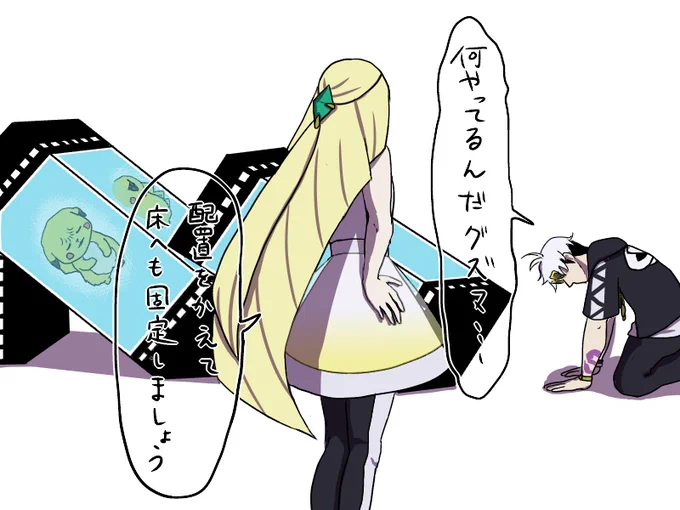 破壊という言葉が人の形をしているグズマくんとコレクション 