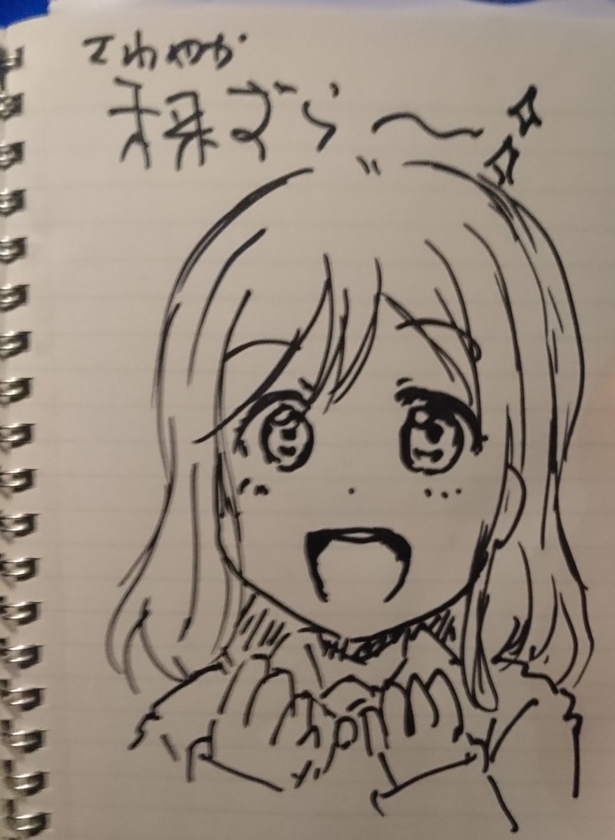 ささささわやか大好きまるよさん!
待ち時間ゼロ!未来ずら~~
#まるよのグルメ
#ラブライブサンシャイン
#エクストリームラクガキ
