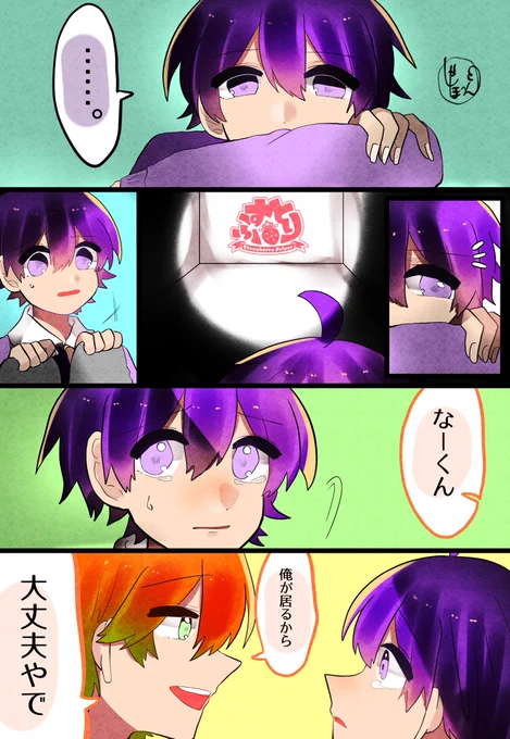 なーくんお誕生日おめでとうございます!
#すとぷりギャラリー
#ななもり誕生祭2020 