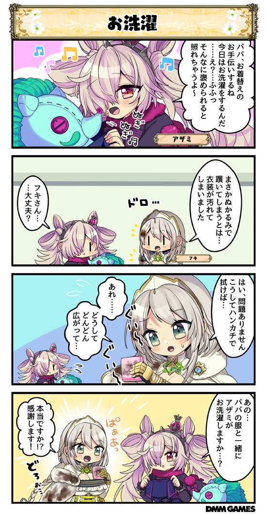 花騎士4コマ劇場301 310 おーぷん花騎士まとめwiki
