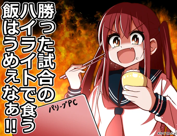 らくてん⚾? #2020年自分が選ぶ今年上半期の4枚 #らくてんにょ 