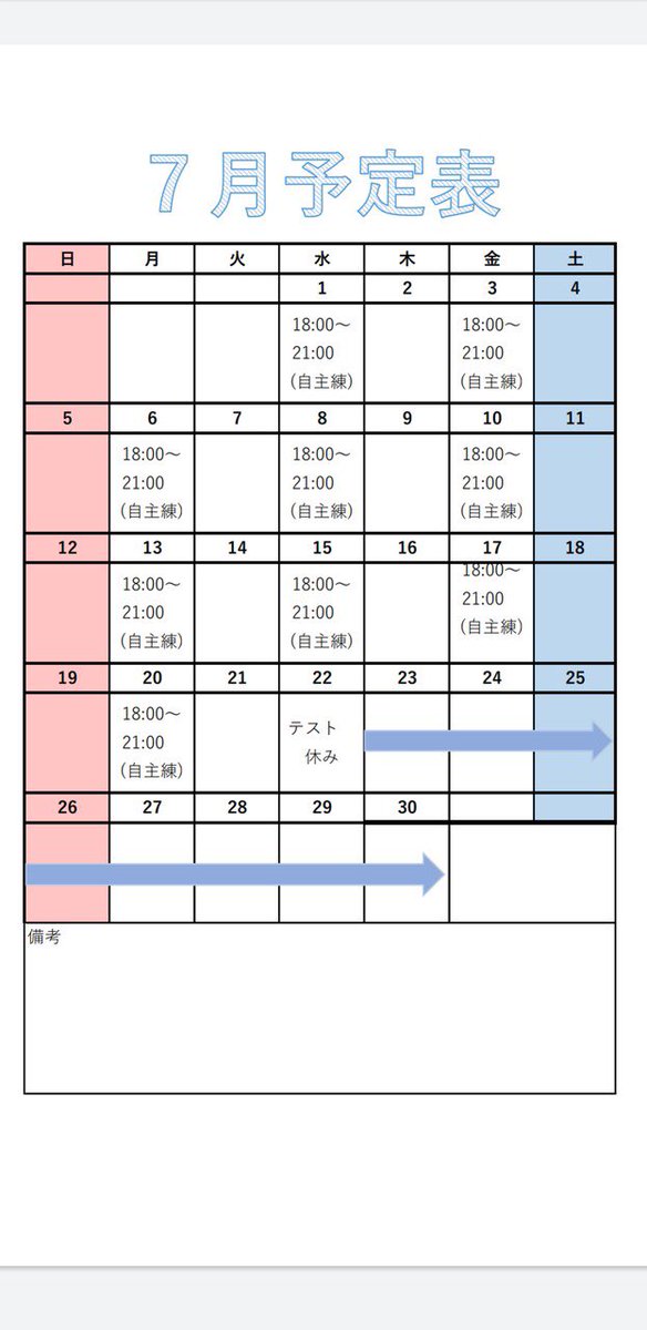 熊本県立大学吹奏楽部 Pukbrass 7 8月の予定表です 部員は遠隔授業のため 自由参加となっています 体験したい楽器等が決まっている場合は事前に連絡してもらえると嬉しいです みなさんのご参加お待ちしてます 熊本県立大学 熊本県立大学吹奏楽部 Pukbrass 7 8月の予定表です 部員は遠隔授業のため 自由参加となっています 体験したい楽器等が決まっている場合は事前に連絡してもらえると嬉しいです みなさんのご参加お待ちしてます 熊本県立大学