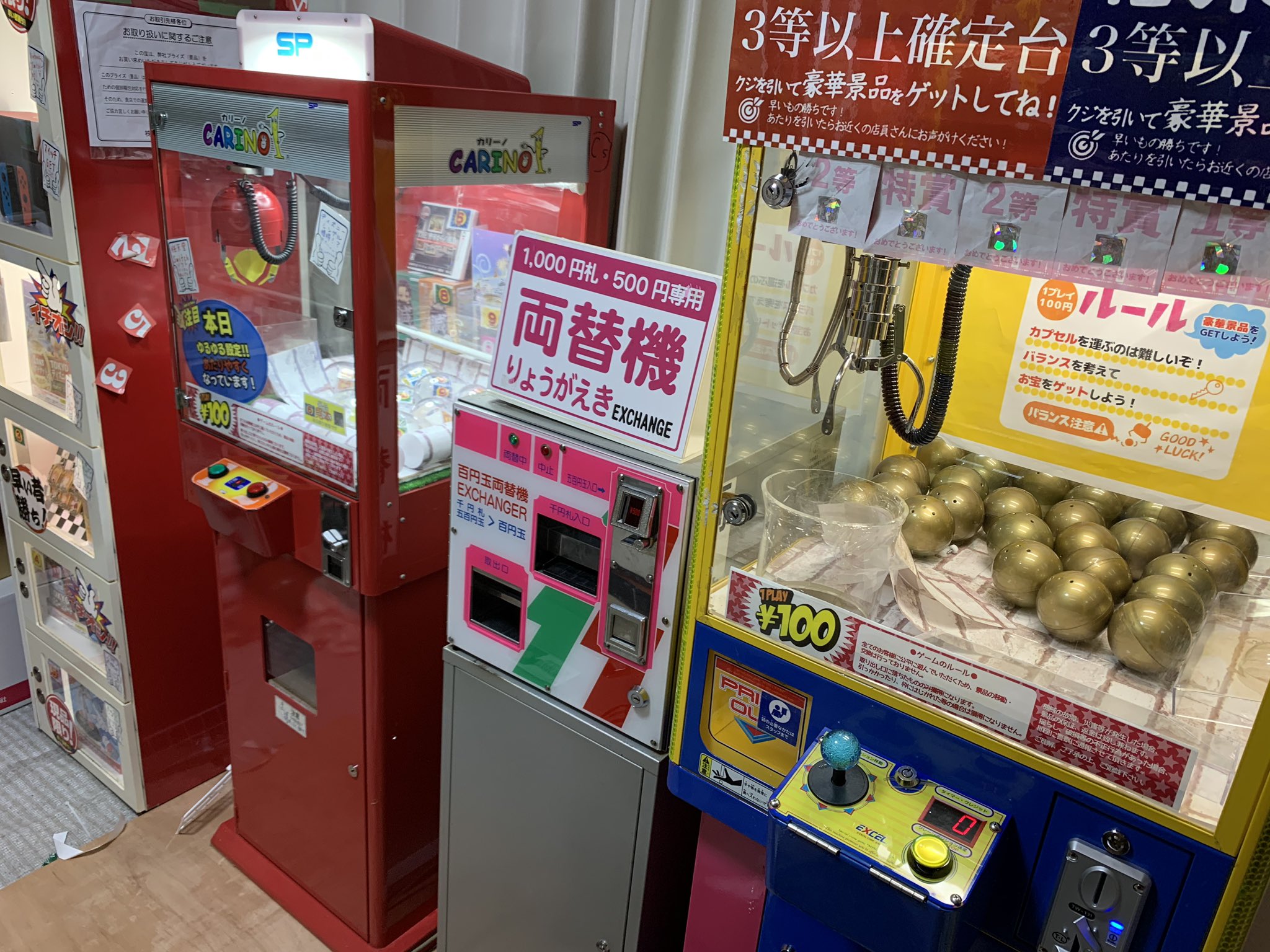 セガソニック على تويتر 怪しくなければフォロバ100 家にクレーンゲームを置きまくる悪い趣味があります 沢山絡んでくれると嬉しいです ツイートは基本的にクレーンゲームのことのみです 今現在の自宅にある 筐体のラインナップは Ufoキャッチャー7