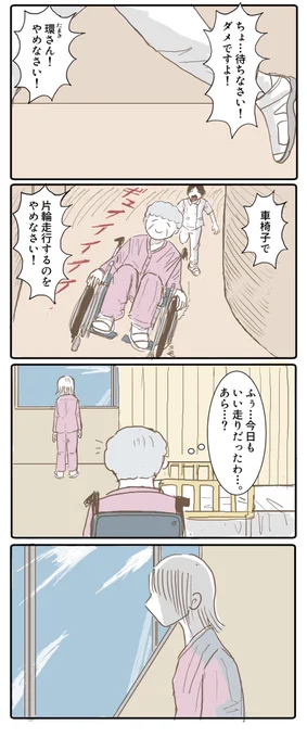 環さん。 