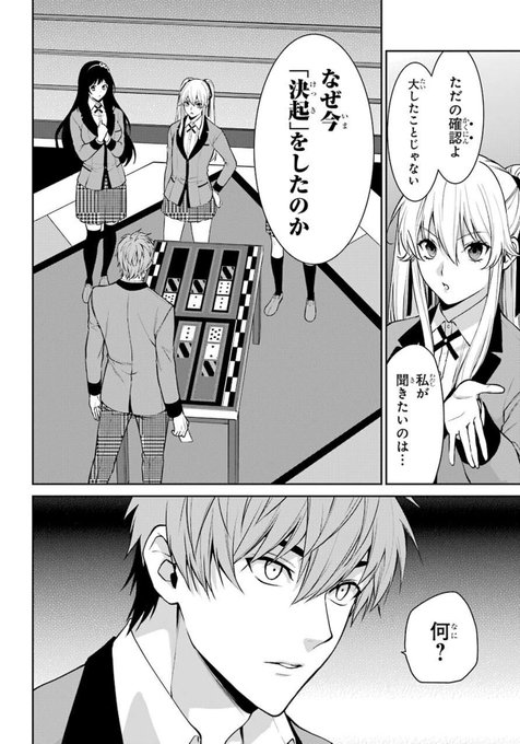 無料ダウンロード 賭ケグルイ双 ネタバレ 最新話 アニメ画像無料 無料ダウンロード 賭ケグルイ双 ネタバレ 最新話 アニメ画像無料
