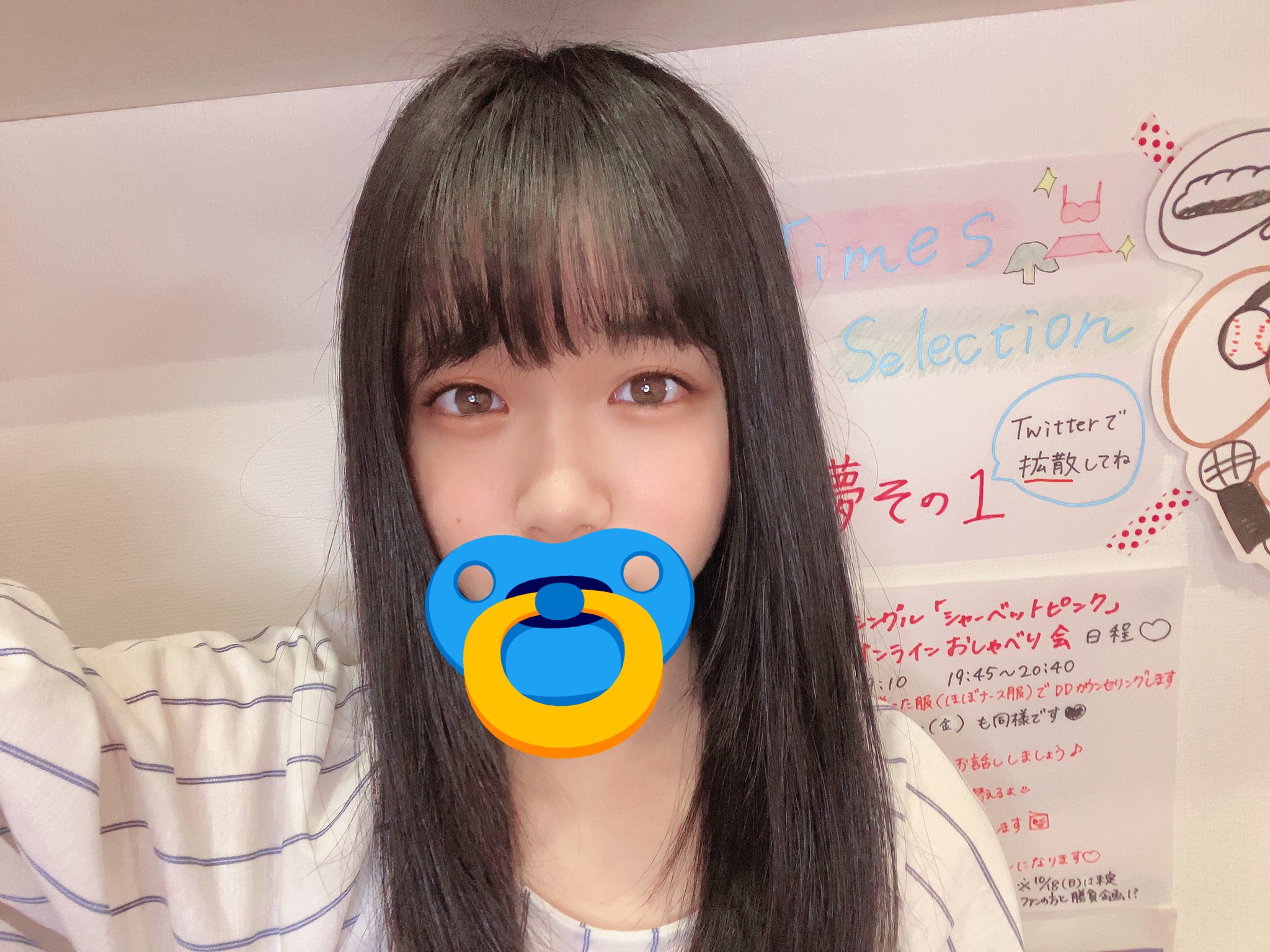 真下華穂 ましもかほ Twitterissa Showroomでした 赤ちゃんの時口にくわえるやつ これみなさんなんて呼んでいましたか 恥ずかしながらわたしはちゅっちゅって呼んでました 小さい頃はよく言葉を造っていたそうです 恥ずかしいのでもう言わないで