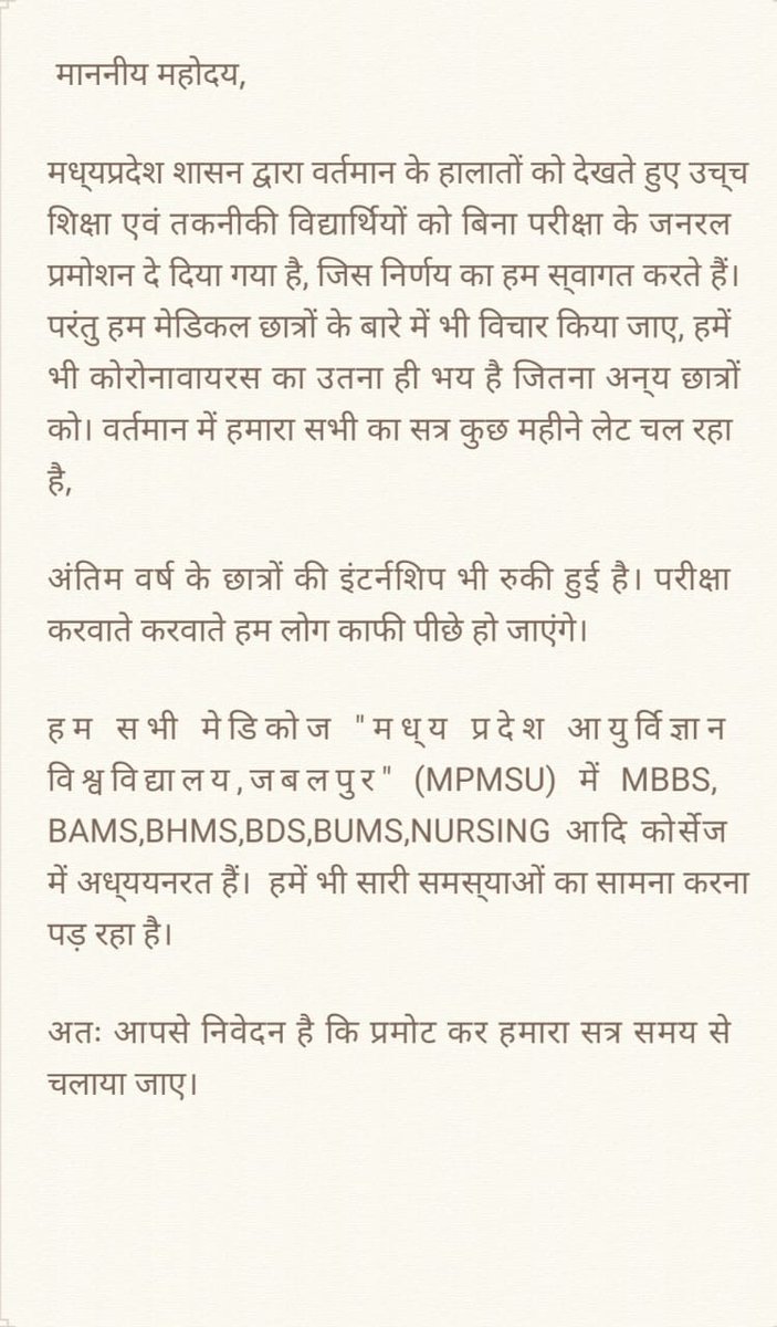 Mahendr21547027's tweet photo. माननीय महोदय, मेडिकल छात्रों को भी कोरोनावायरस का इतना ही डर है जितना अन्य छात्रों को। हमारा सत्र काफी लेट हो चुका है। कृपया हमें भी प्रमोट करे🙏 @ChouhanShivraj @highereduminmp @MOHedump @drnarottammisra @ccim @ayush_mp @GovernorMP @Lal_Ji_Tandon @NSUIMP #PROMOTE_MEDICALSTUDENTS https://t.co/6oRlJQvN8P