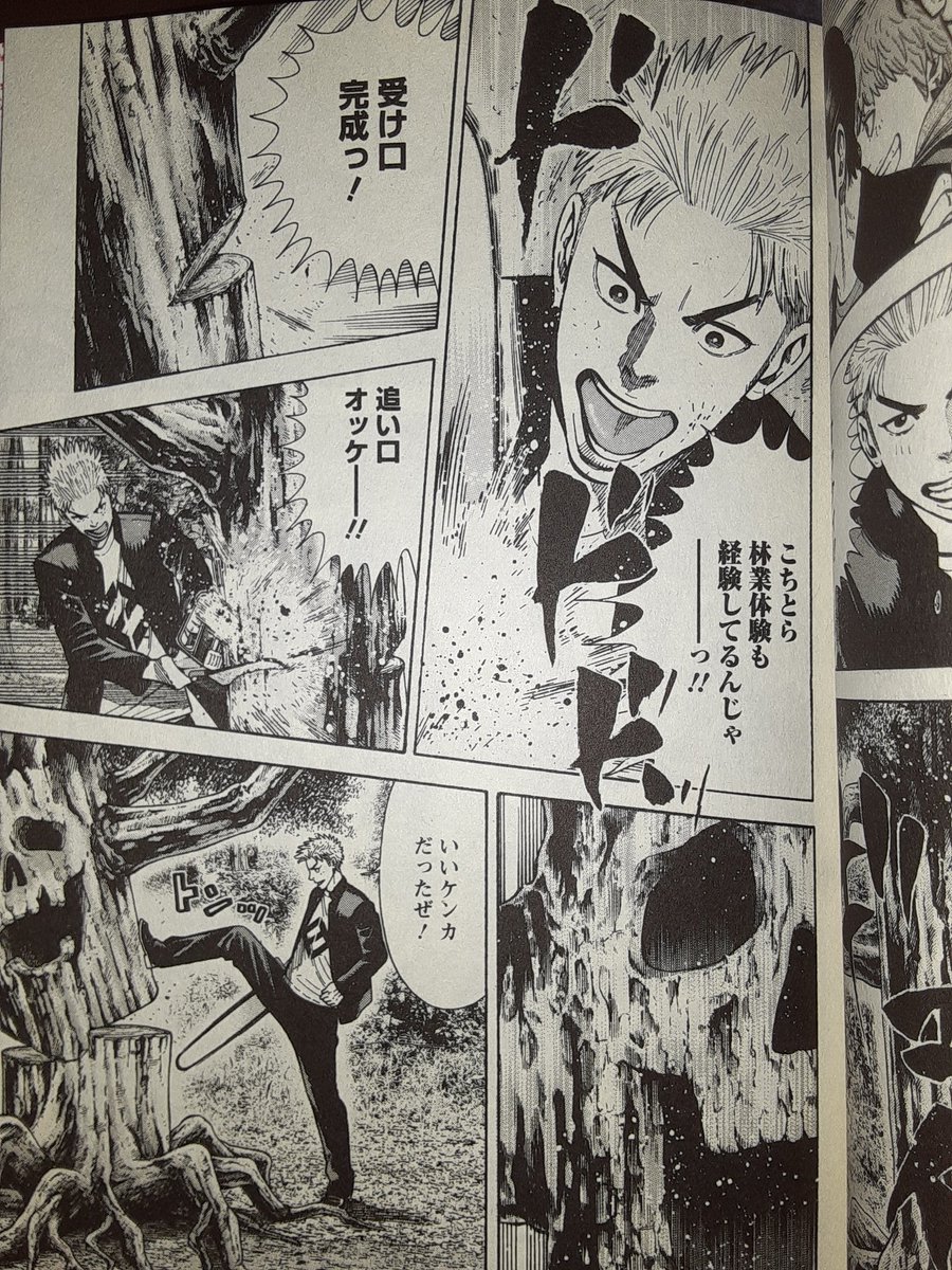 串井 異世界ヤンキー八王子の1巻読んだ 奥嶋ひろまさ作品の ヤンキー A要素 の結果ギャグ寄りになってる作風ほんとすき 成り上がり飯やアキラno 2も面白かったので本作にもめっちゃ期待してる