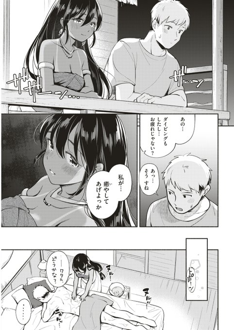 【R-18】南の島で出会った褐色お姉さんとぬるぬるオイルえっち(3/3) 